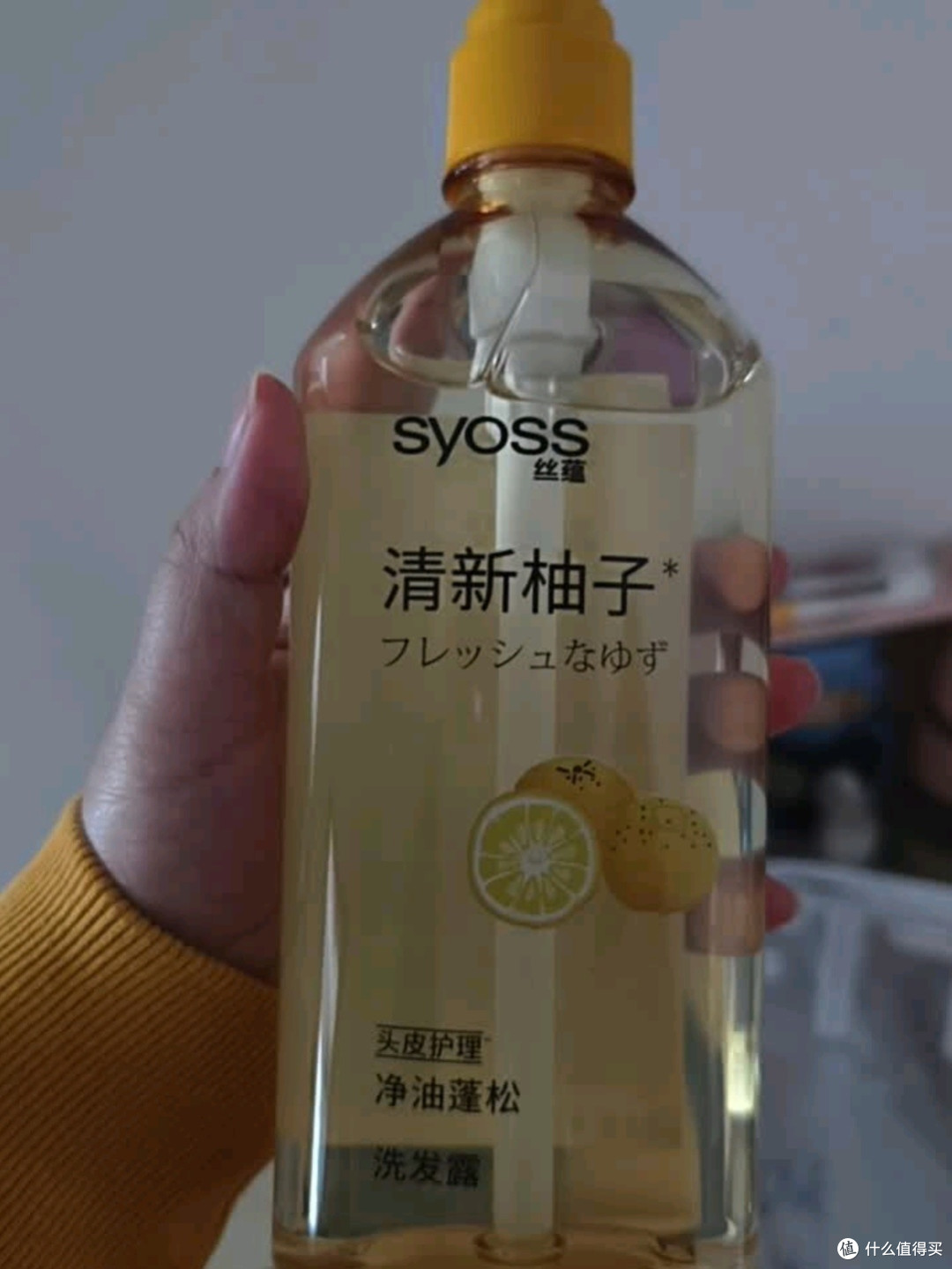 丝蕴清新柚子控油蓬松洗发露：油性发质的清爽救星