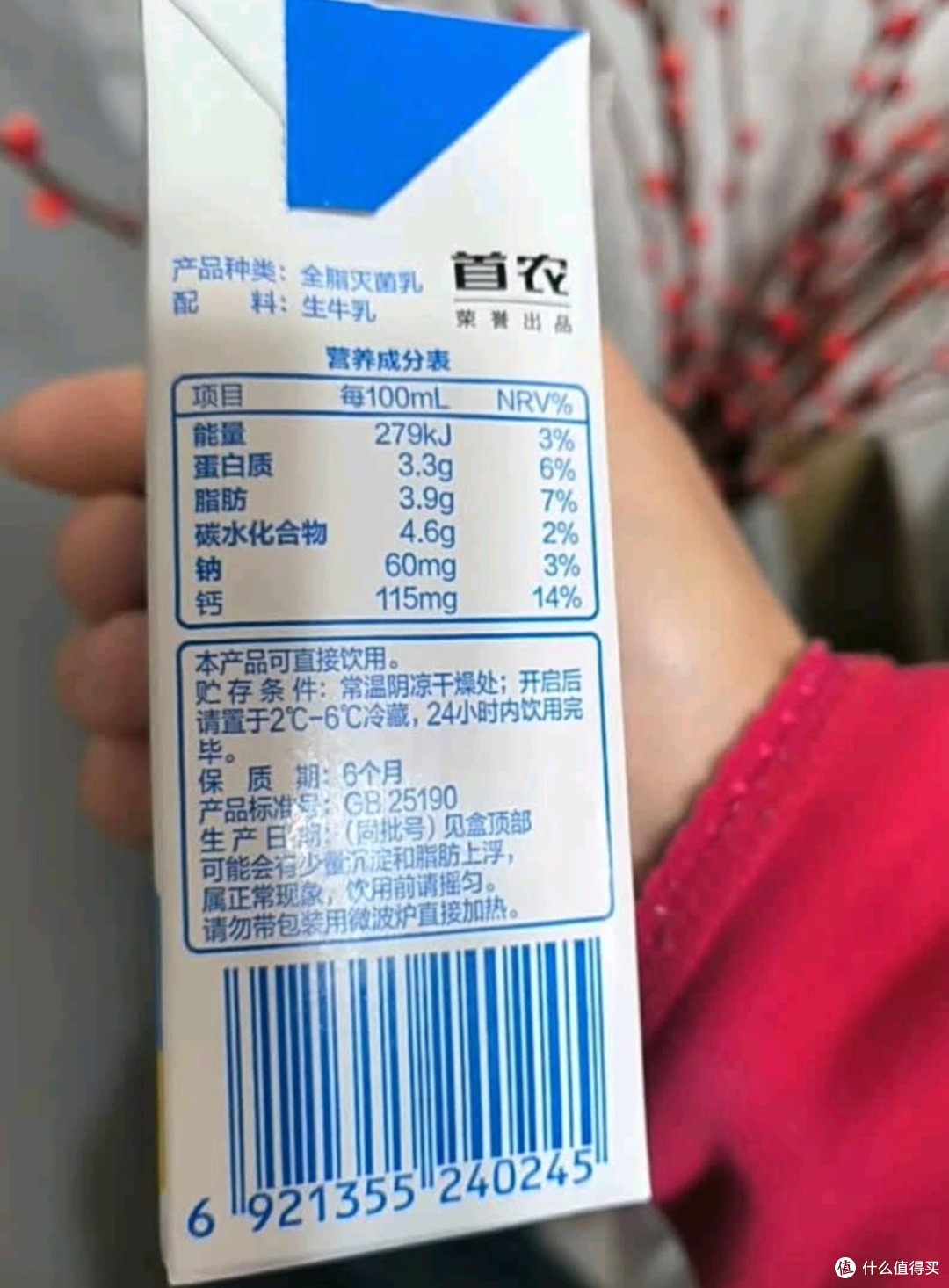 三元特品纯牛奶：纯净自然的选择
