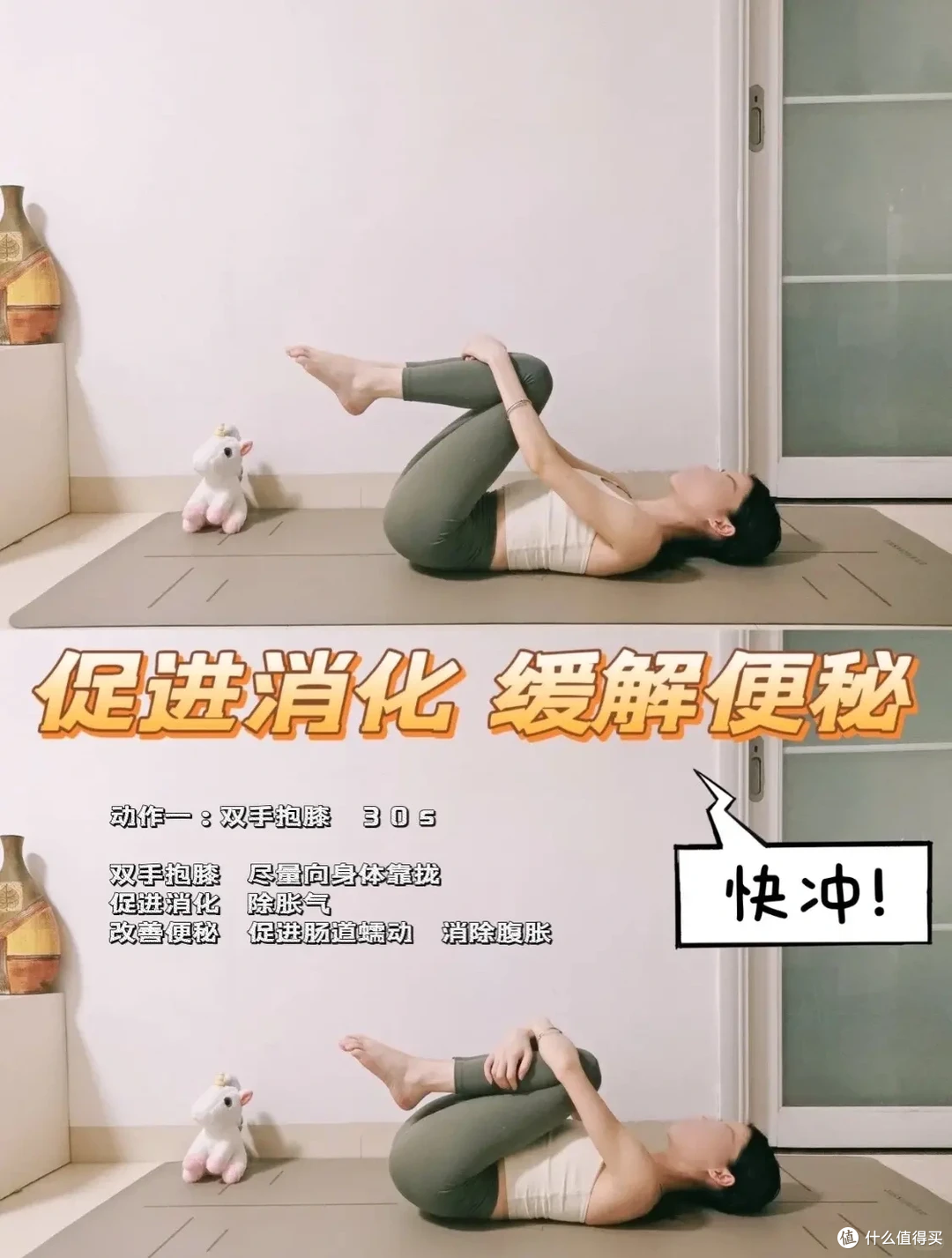 睡前肠道急救法:每天 10 分钟,轻松赶走胀气和便秘