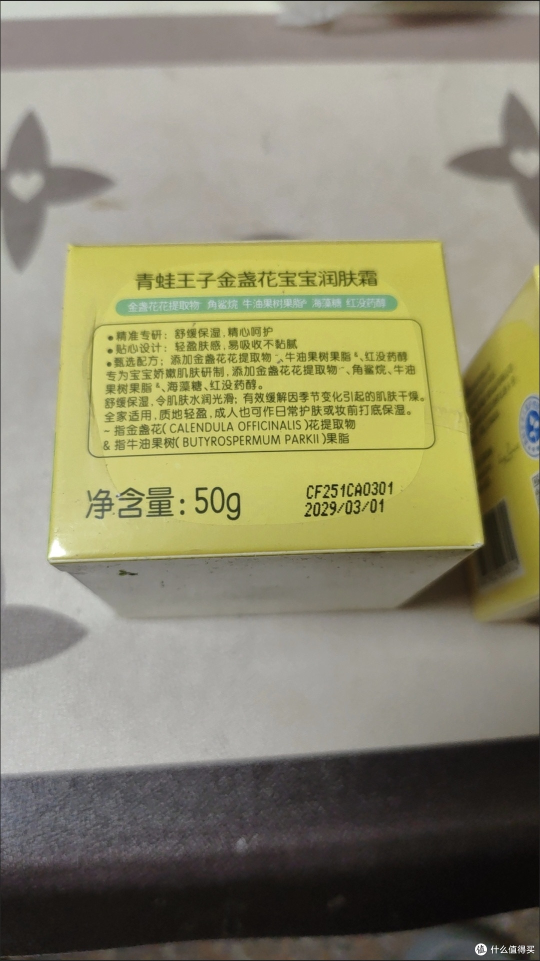 秋冬必备!青蛙王子婴儿童面霜守护宝宝娇嫩肌