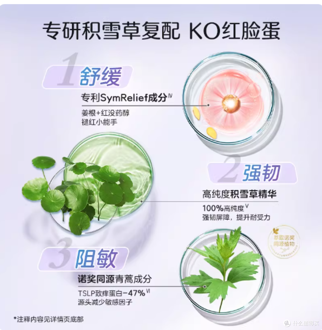 秋冬娃脸干到起皮?启初修护精华霜救大命!宝妈必入✅