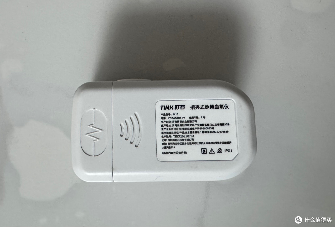 简单且精准的血氧监测仪,一家人用一个町石tinx就够了