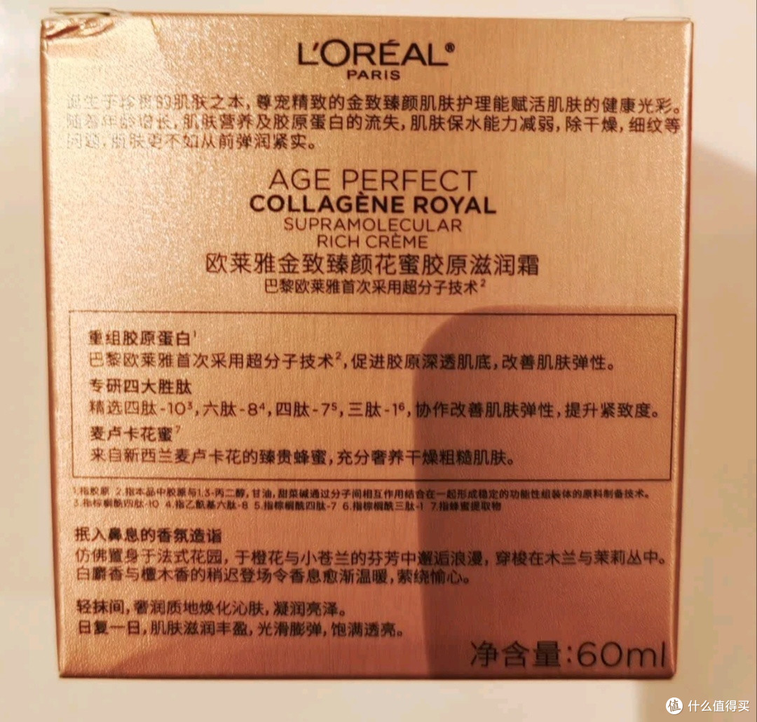 欧莱雅小蜜罐保湿面霜60ml:成分党认证的抗初老保湿标杆