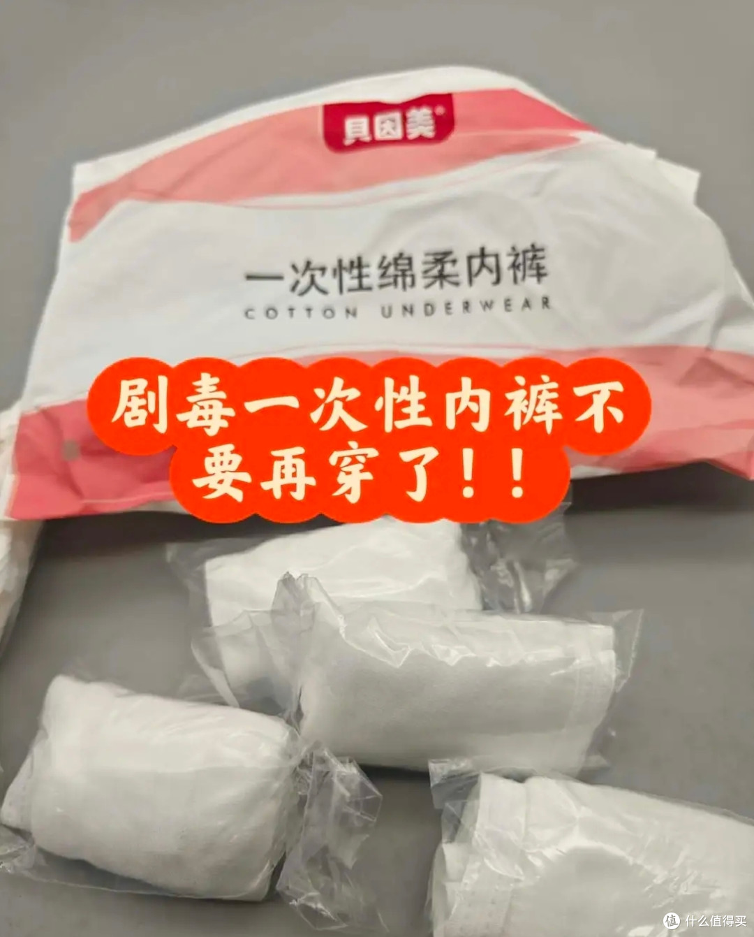 再便宜,也不要买这8大“廉价品”,它们正在悄悄偷走你的健康!