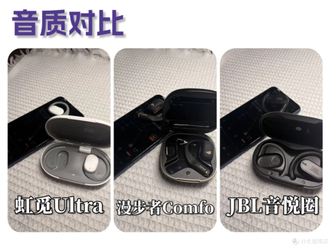 高口碑耳挂式耳机大横评!虹觅漫步者JBL怎么选?