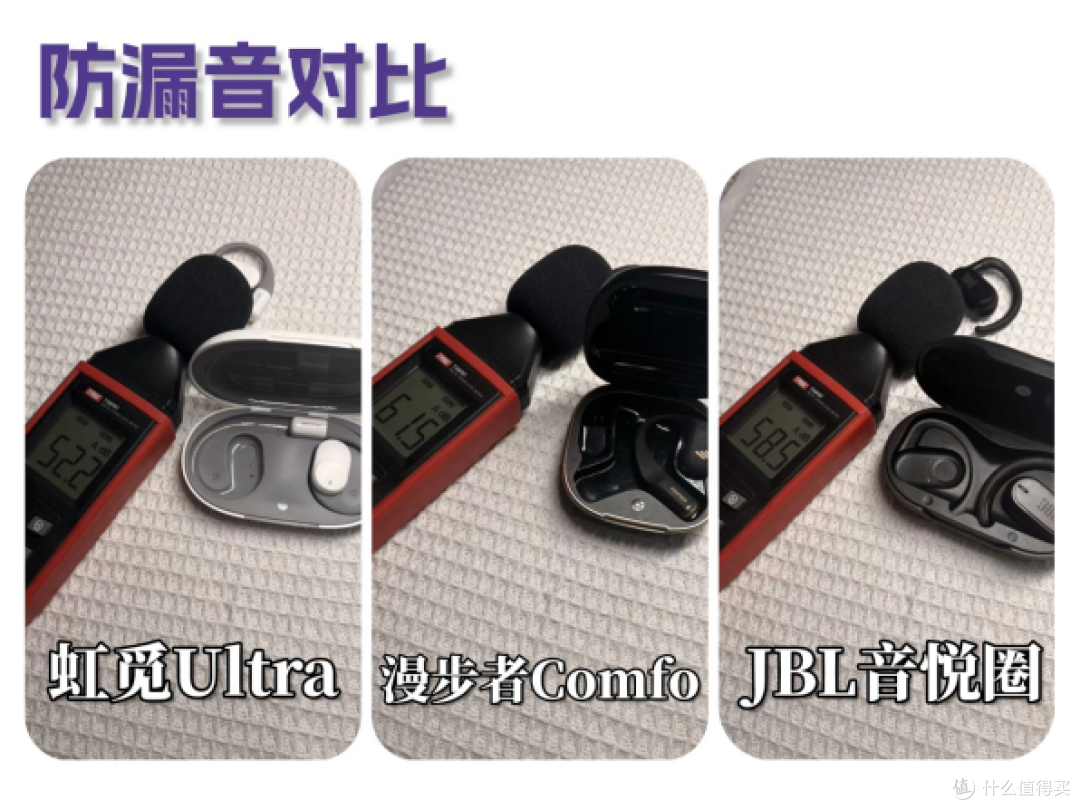 高口碑耳挂式耳机大横评!虹觅漫步者JBL怎么选?