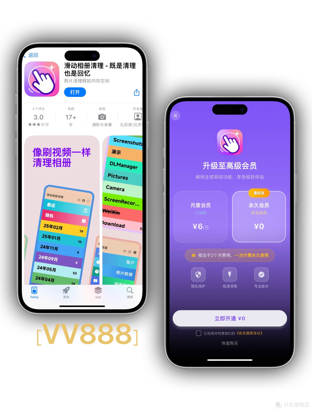 2025年12月27日IOS免费拿永久软件(上)