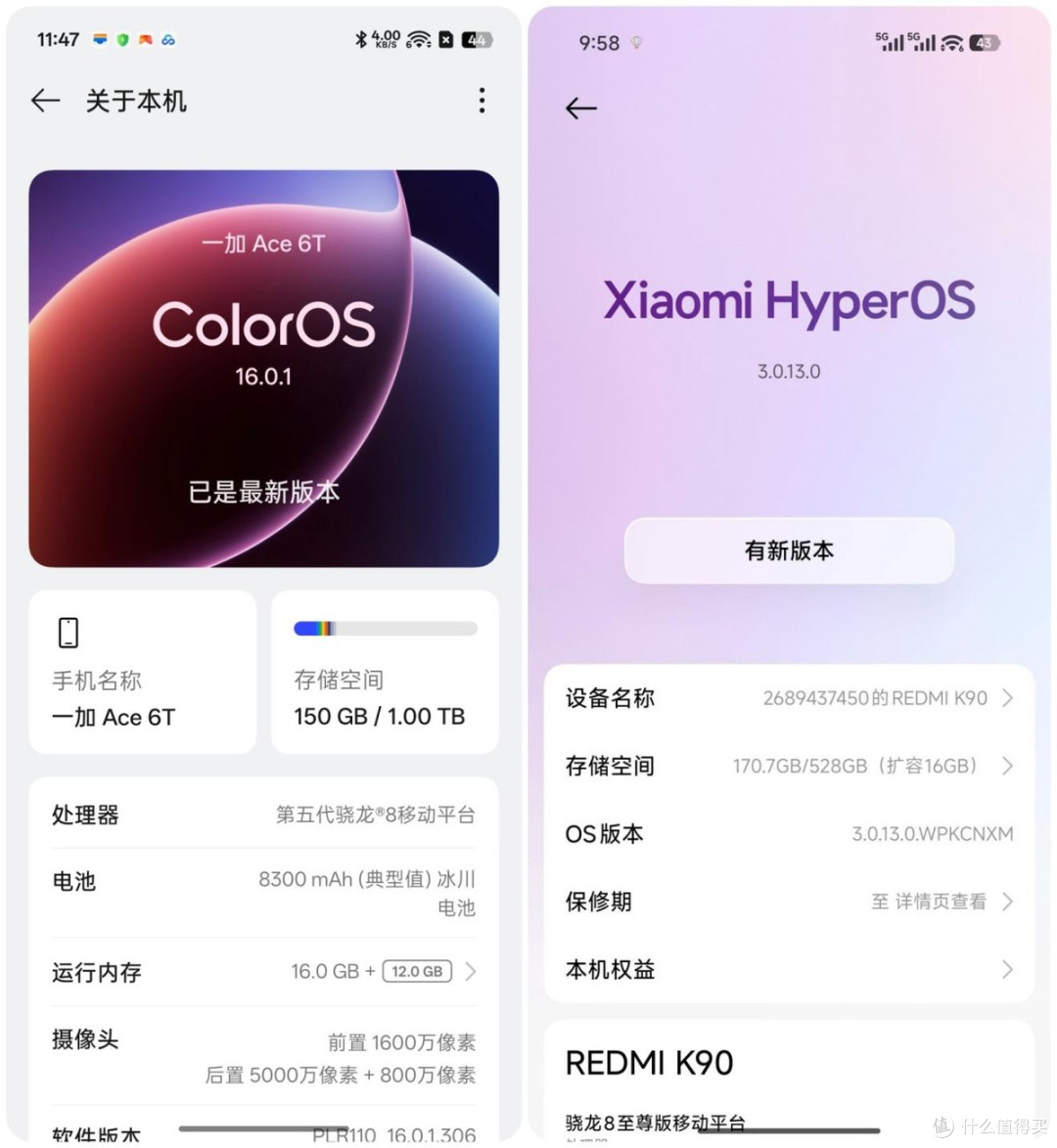 直击体验核心:一加 Ace 6T与红米K90,谁才是你的“真香”之选?