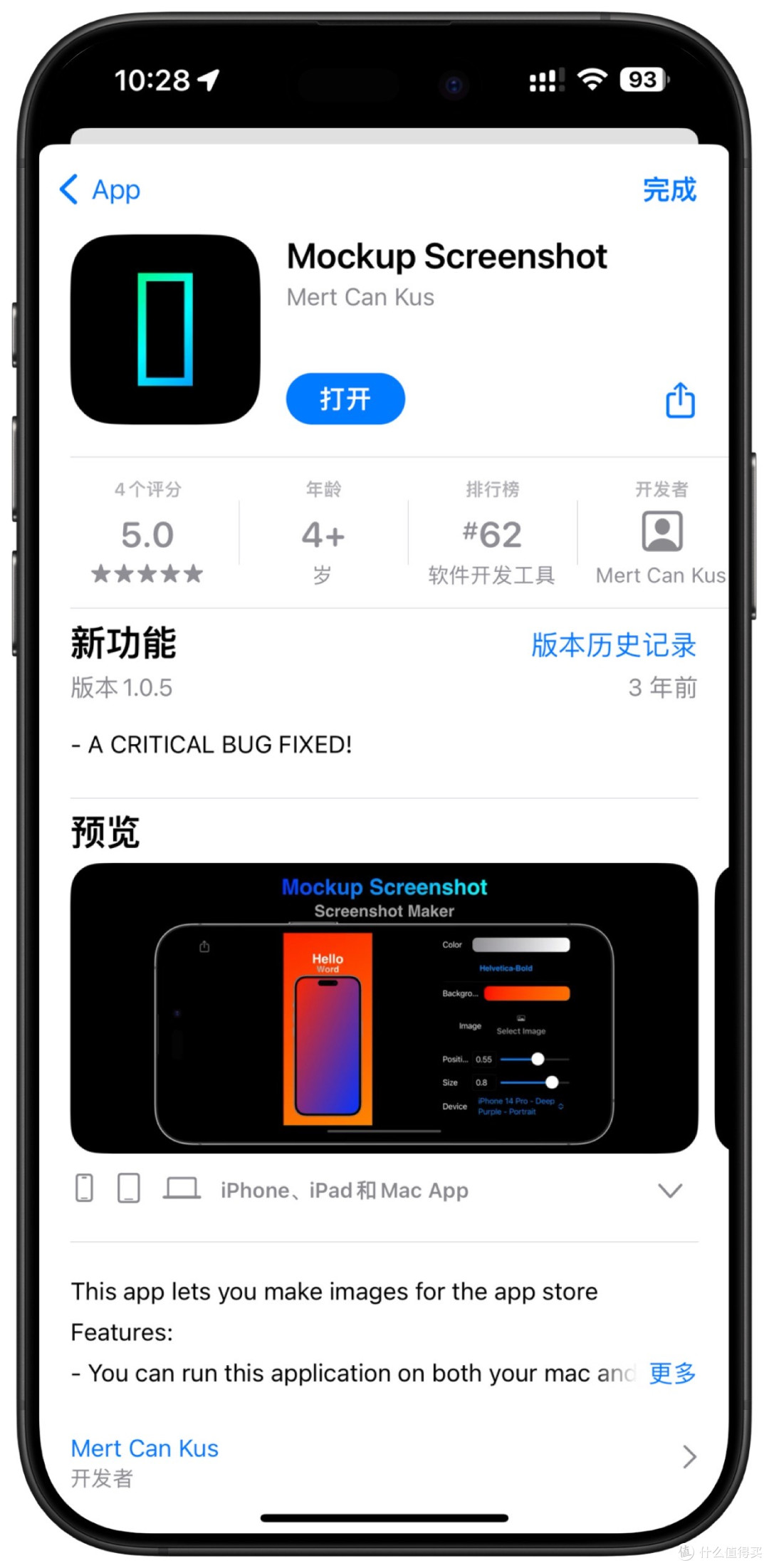 2025年12月27日IOS免费拿永久软件(上)