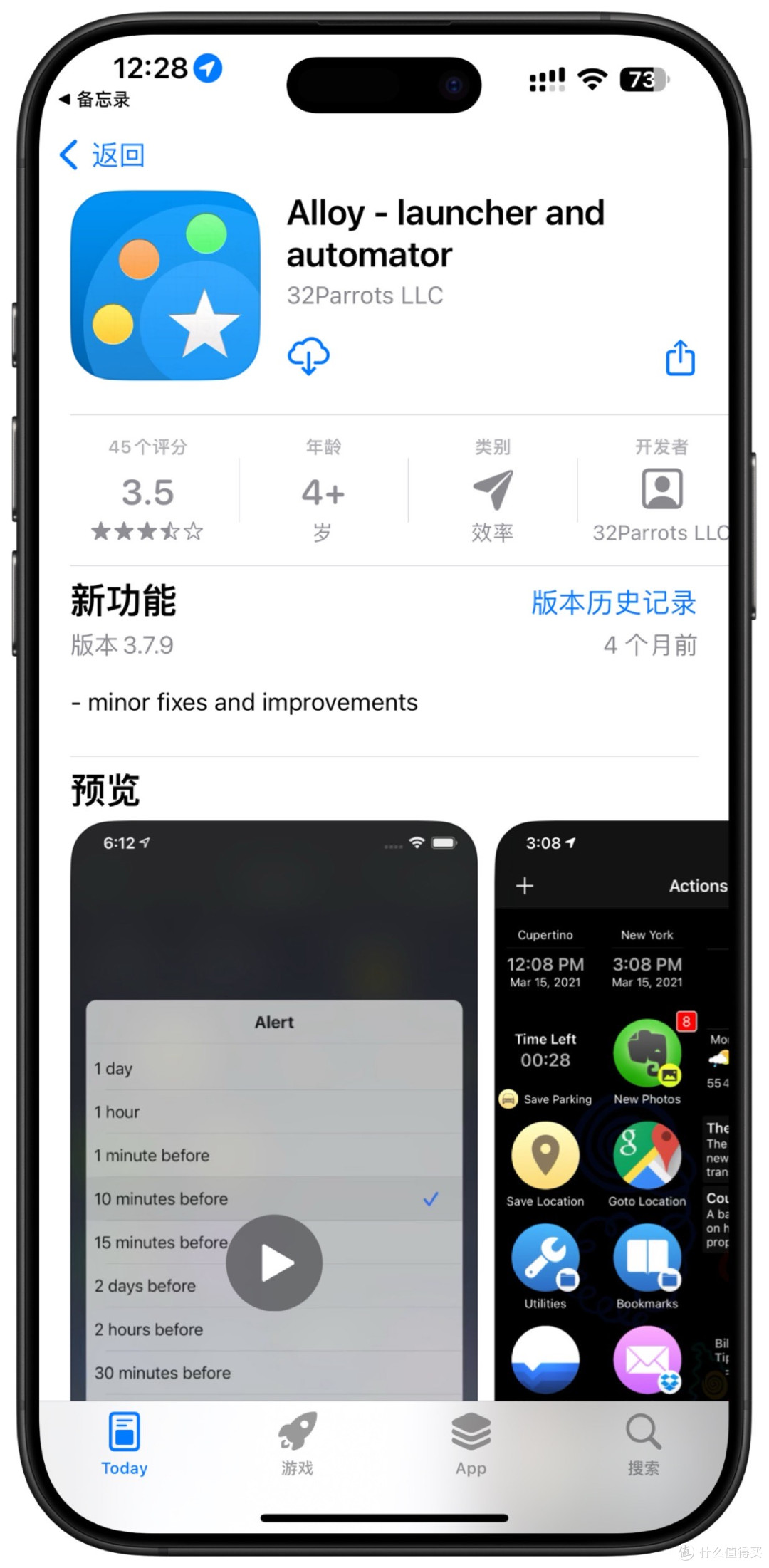 2025年12月27日IOS免费拿永久软件(上)
