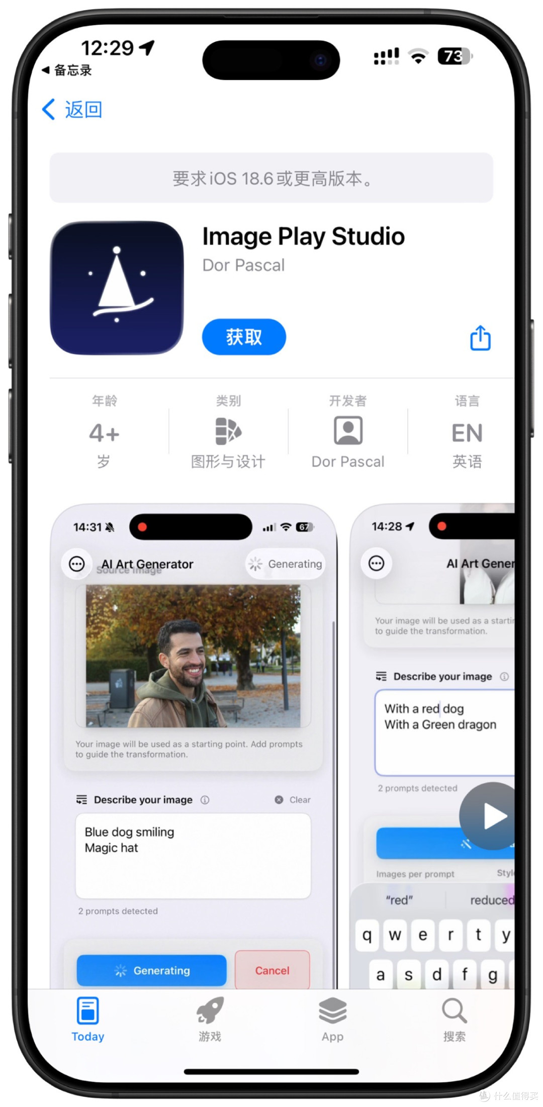 2025年12月27日IOS免费拿永久软件(上)