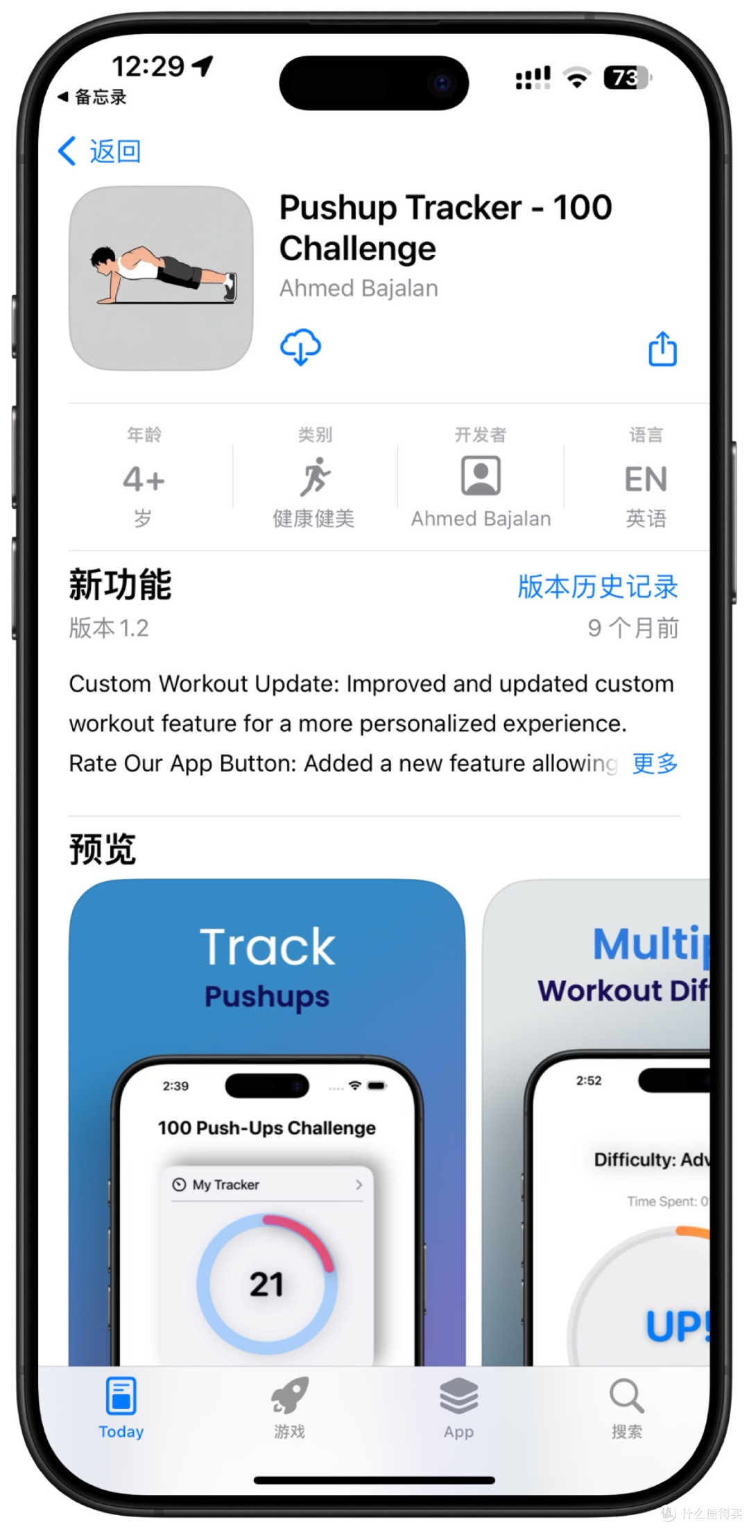 2025年12月27日IOS免费拿永久软件(上)