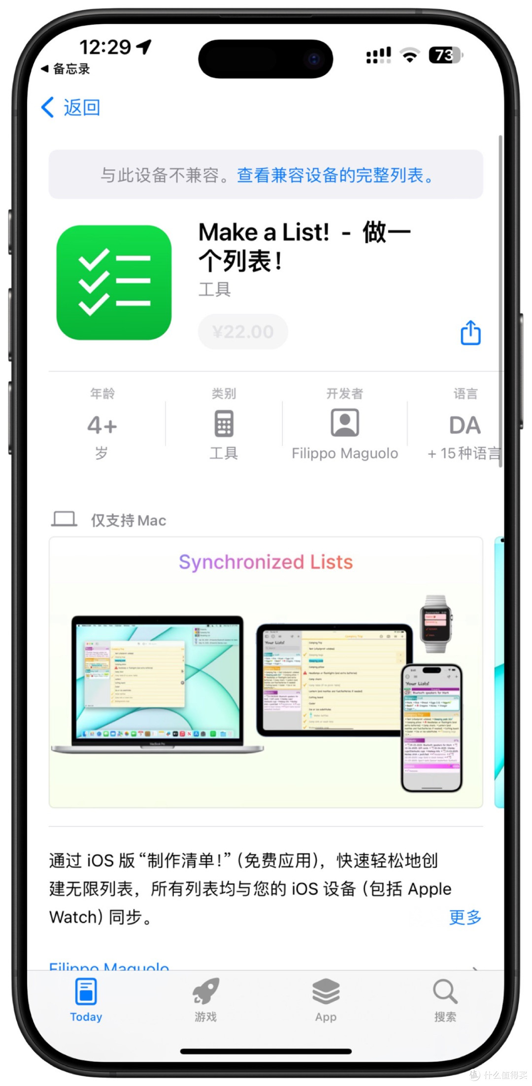 2025年12月27日IOS免费拿永久软件(上)