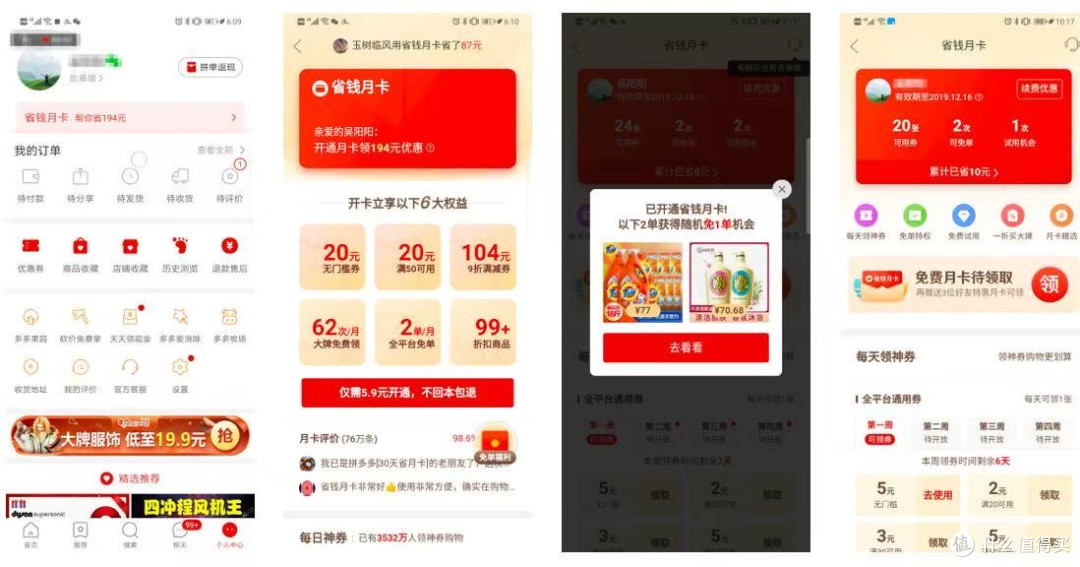 深度评测：主流电商会员服务对比，谁是性价比之王？