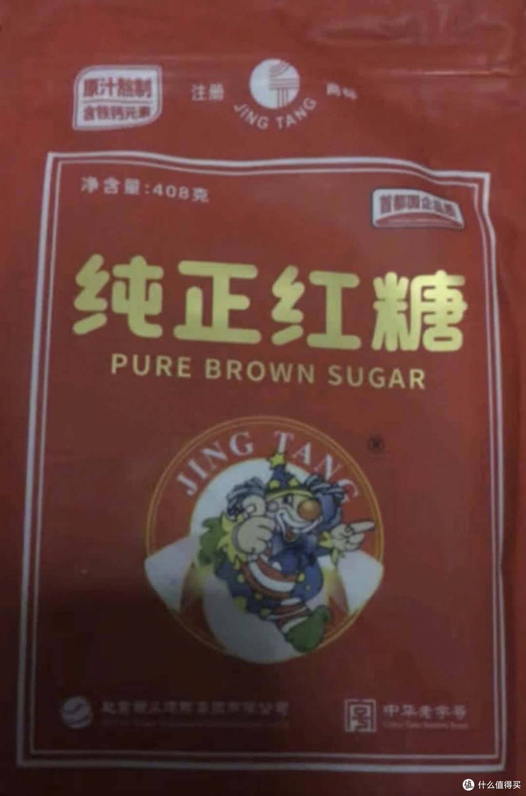 百年京糖纯正红糖:老味道里的生活甜意