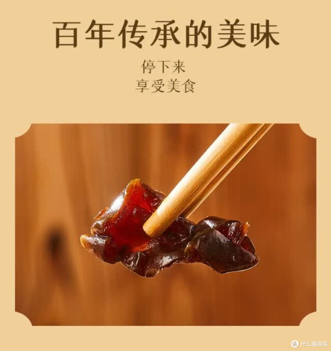 六必居甜酱八宝菜,传统美味
