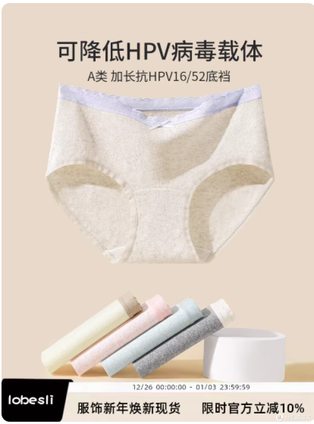 谁懂啊!被HPV焦虑缠上后,我靠这条内裤稳住安全感✨