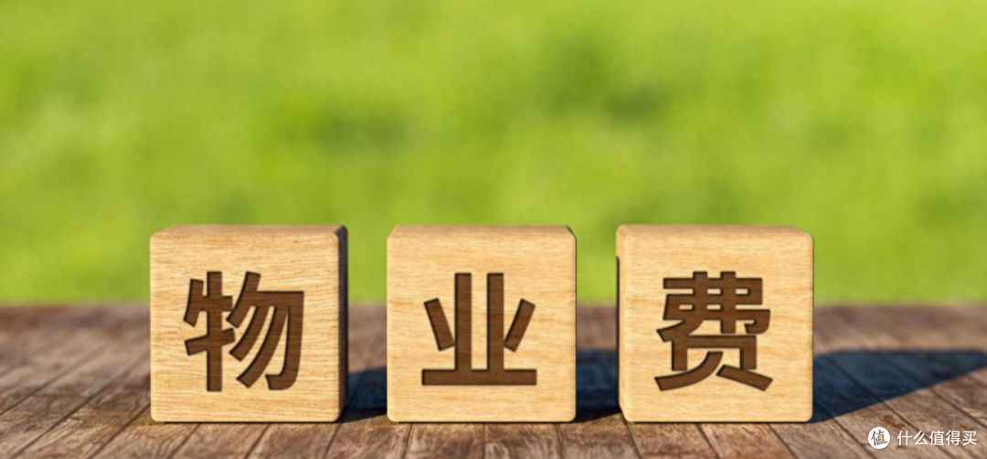 这6种物业违规收费,一分不用给,收集证据直接告,胜诉率超90%
