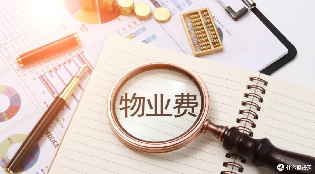 这6种物业违规收费,一分不用给,收集证据直接告,胜诉率超90%