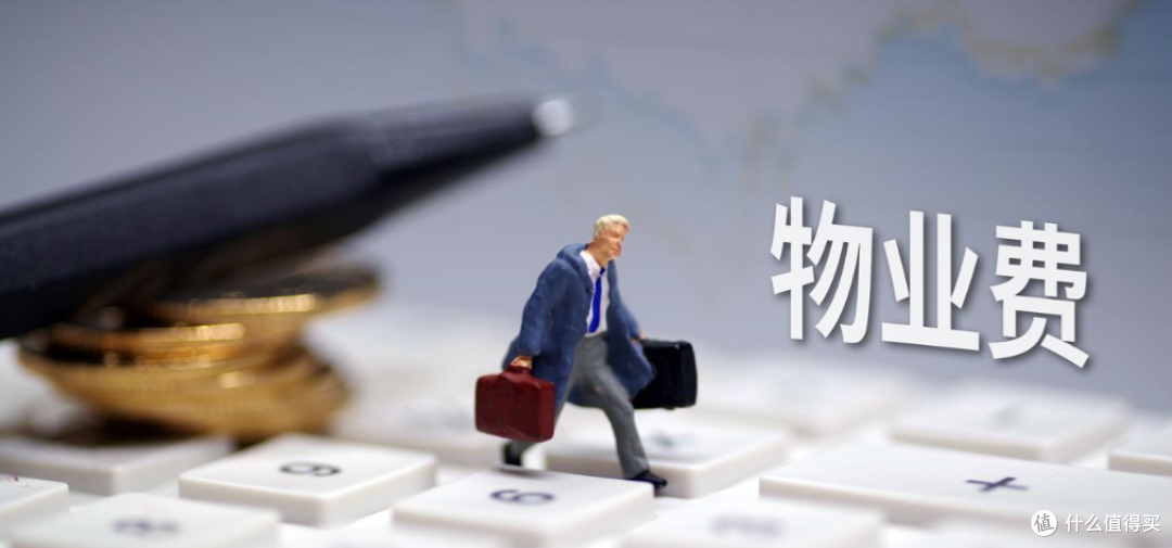 这6种物业违规收费,一分不用给,收集证据直接告,胜诉率超90%
