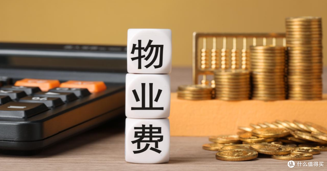 这6种物业违规收费,一分不用给,收集证据直接告,胜诉率超90%