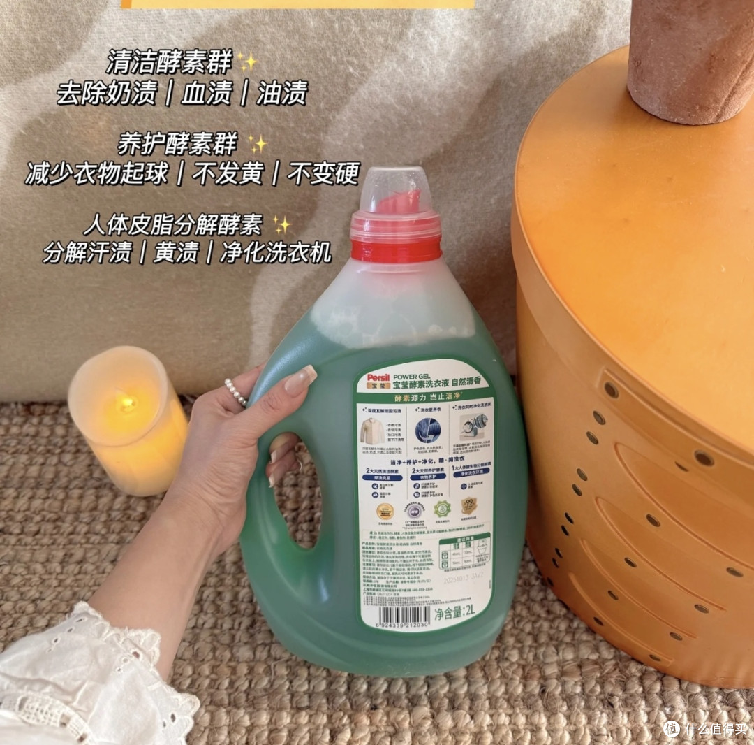 宝莹洗衣液守护四口之家