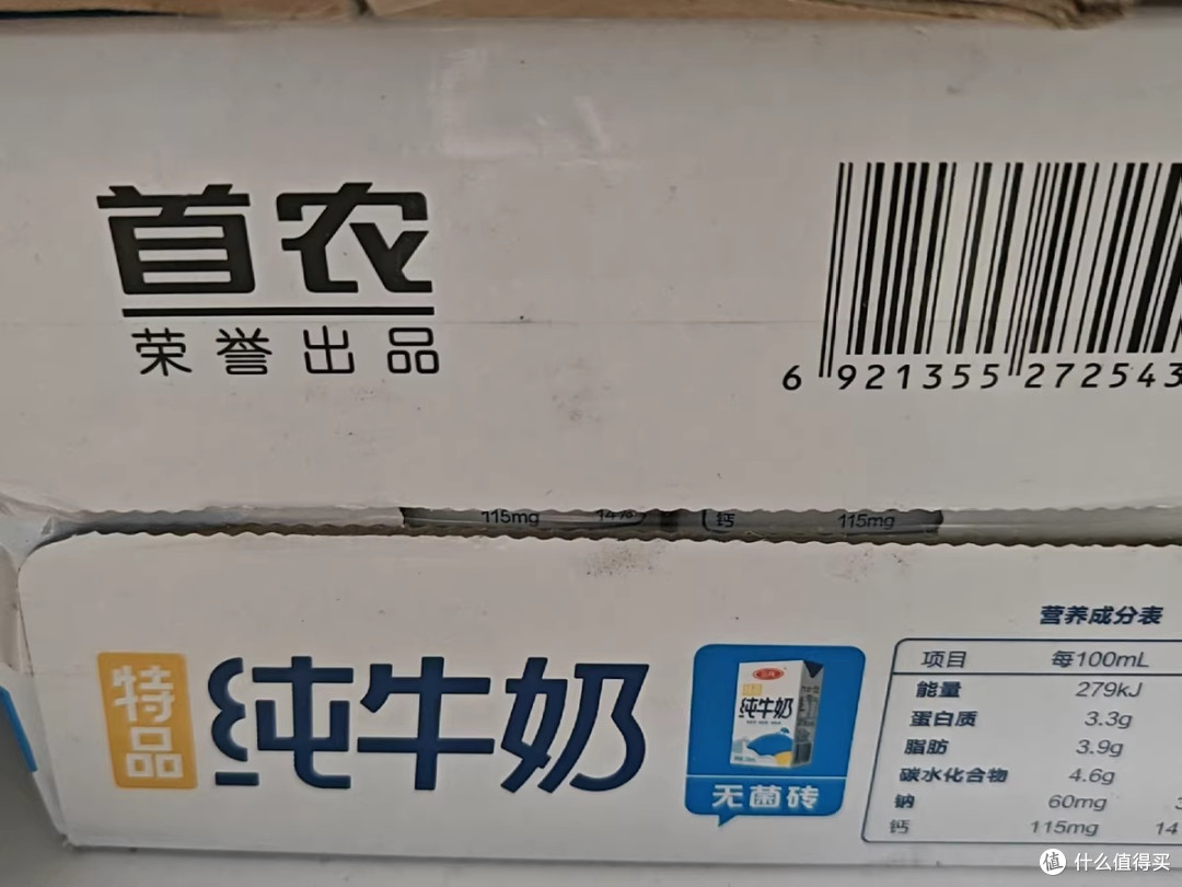 口感纯净,营养丰富——三元特品牛奶