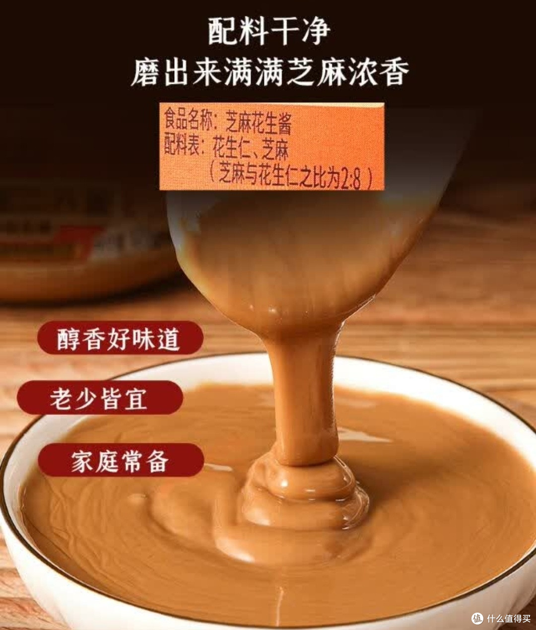 六必居老北京二八酱420g:近六百年非遗的调味灵魂