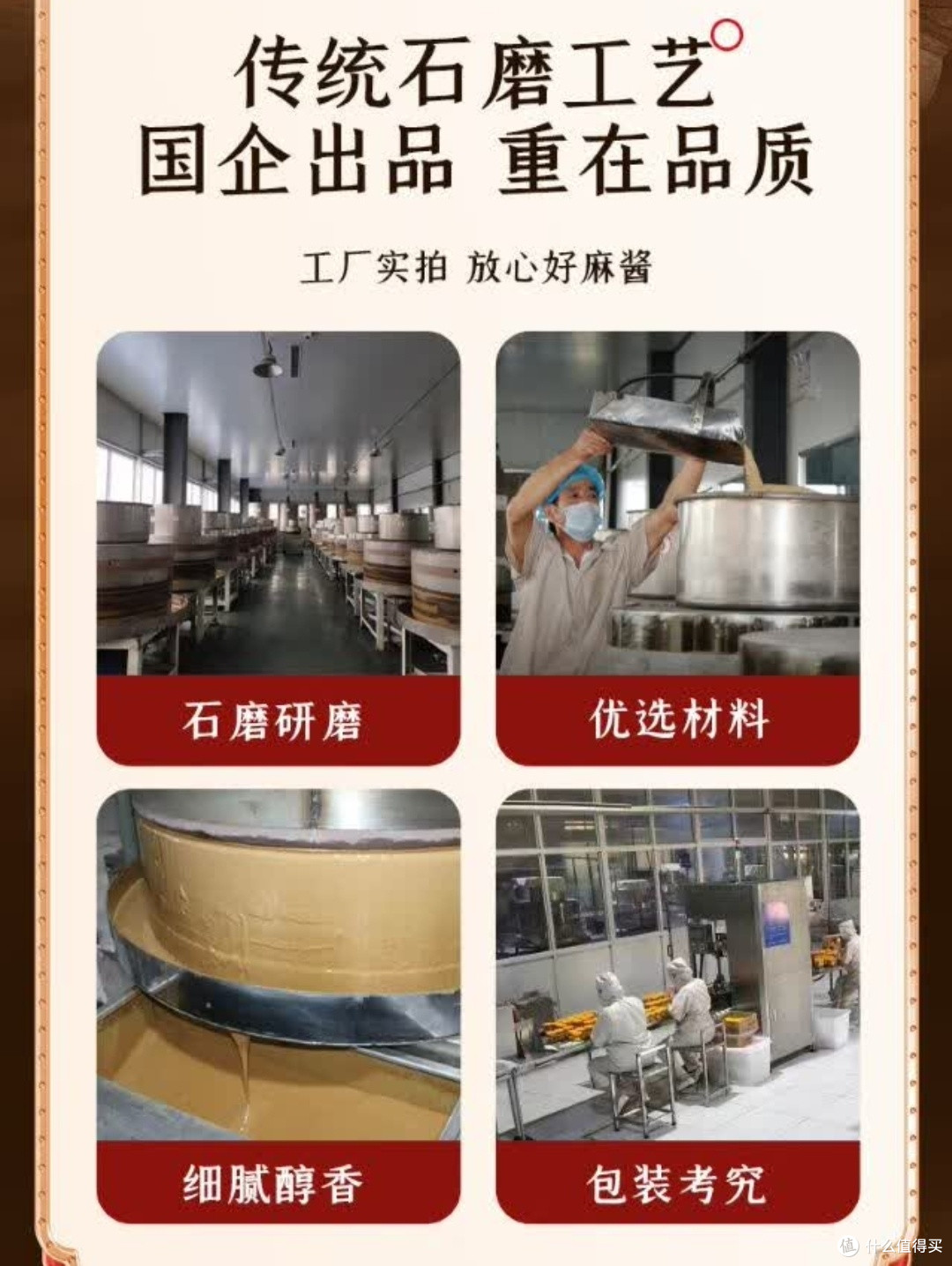 六必居老北京二八酱420g:近六百年非遗的调味灵魂