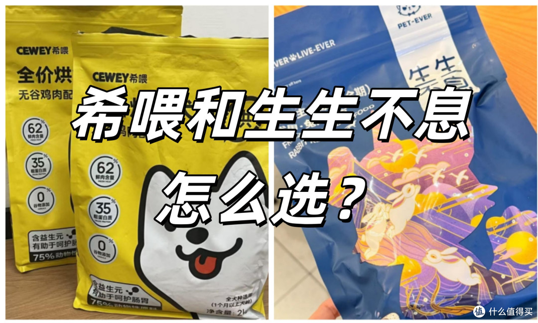 一、狗粮大概介  ①希喂鲜肉狗粮
