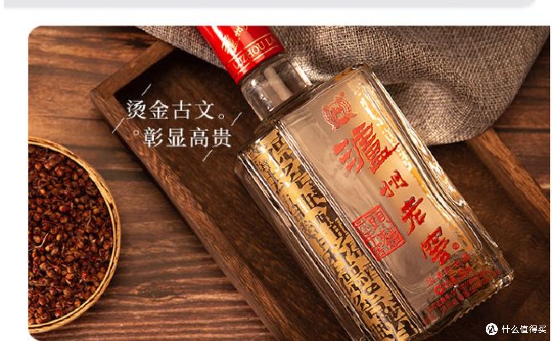 泸州老窖推出六年窖头曲白酒, 整箱6瓶赠礼品袋,过年送礼首选!