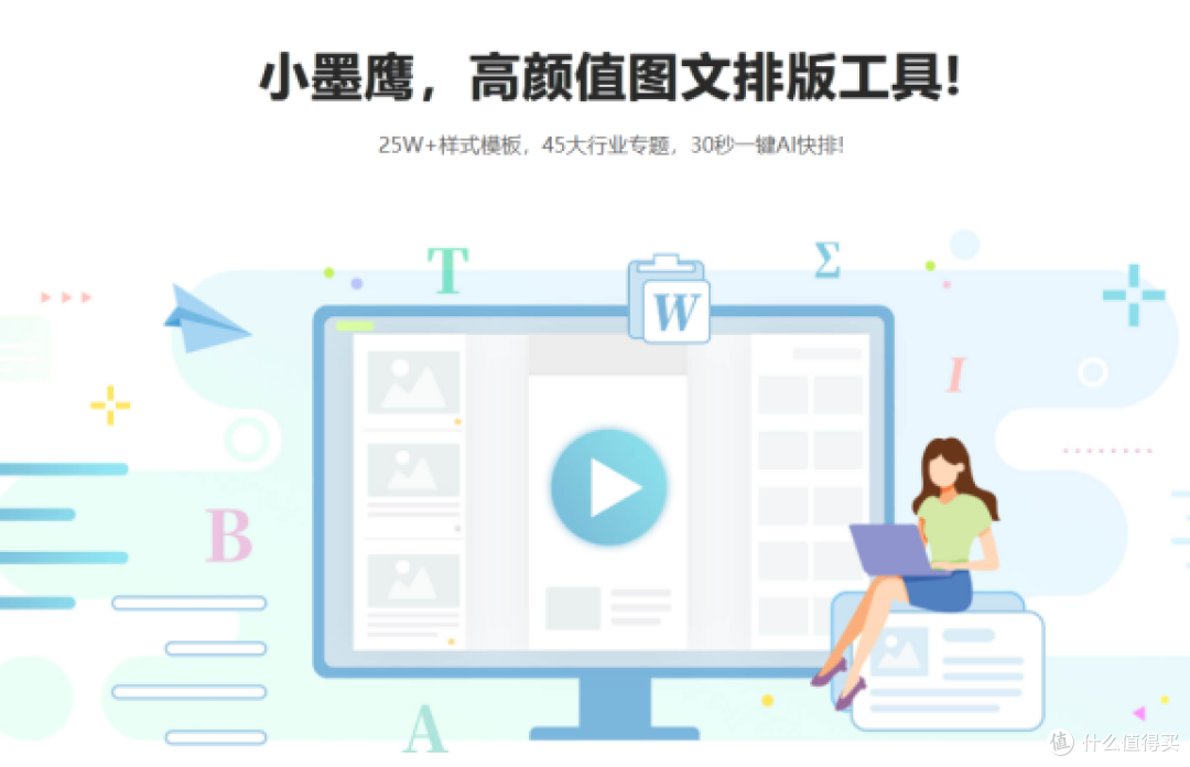 幼儿园卡通风公众号用什么排版工具?这款微信编辑器素材超丰富