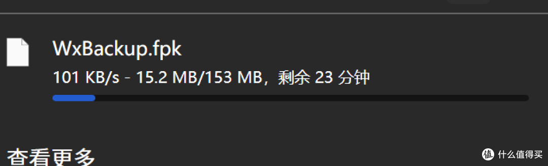 太好了,是微信备份,小容量手机们有救了