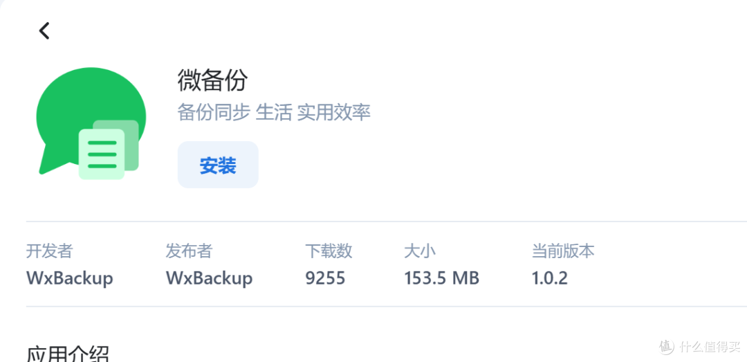 太好了,是微信备份,小容量手机们有救了
