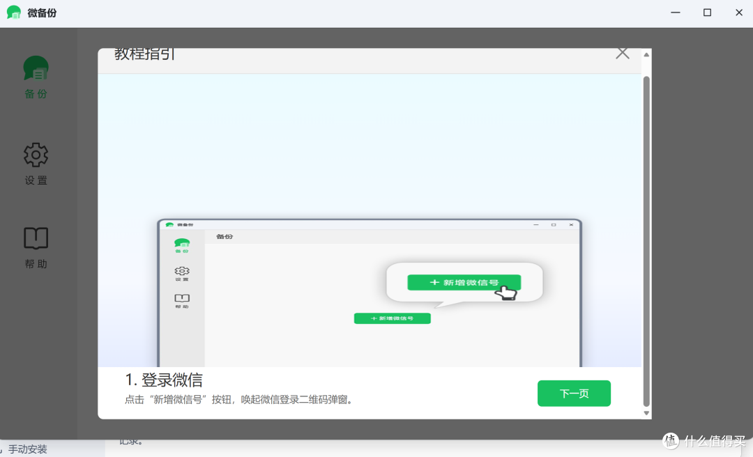 太好了,是微信备份,小容量手机们有救了