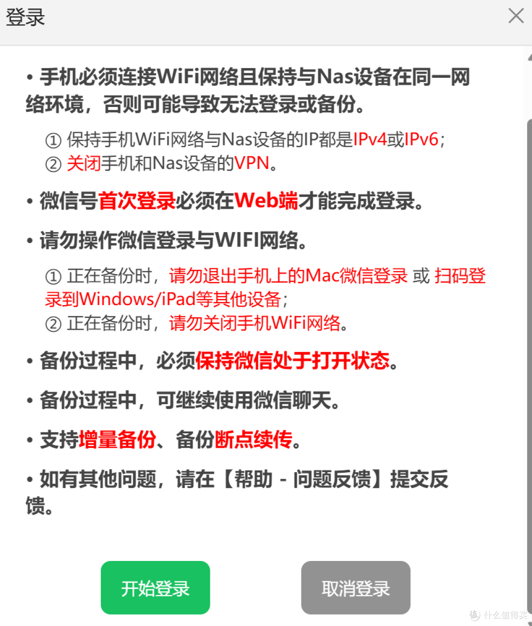 太好了,是微信备份,小容量手机们有救了