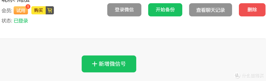 太好了,是微信备份,小容量手机们有救了