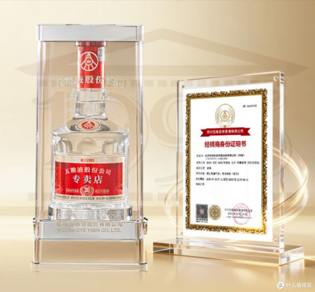 WULIANGYE 五粮液1995 专卖店酒52%vol 浓香型白酒500ml 单瓶装【报价