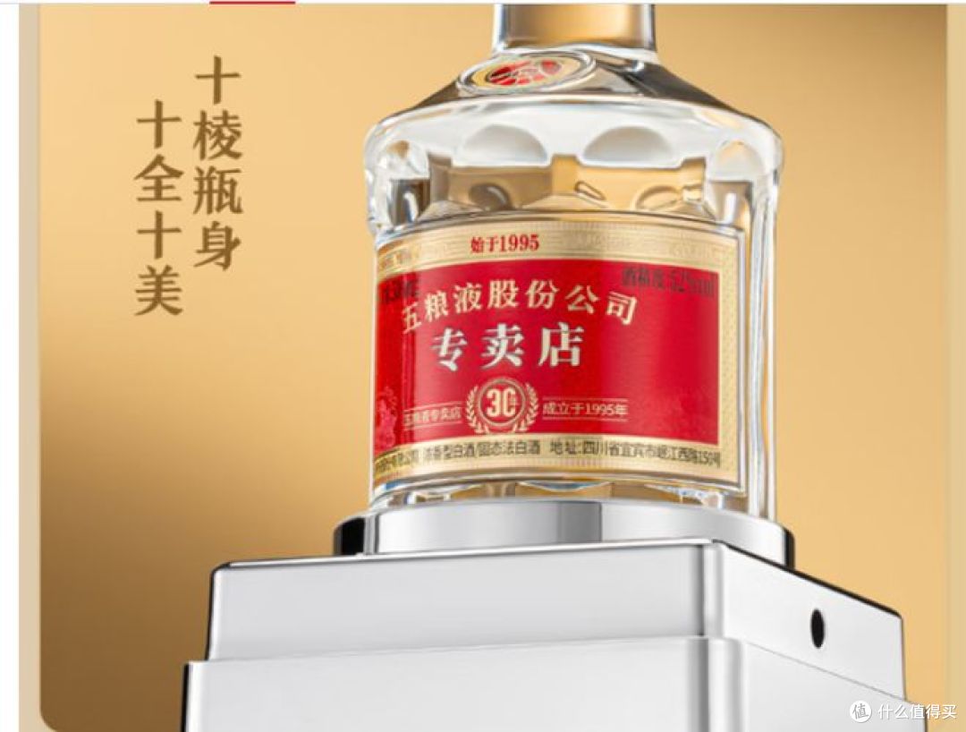 WULIANGYE 五粮液1995 专卖店酒52%vol 浓香型白酒500ml 单瓶装【报价