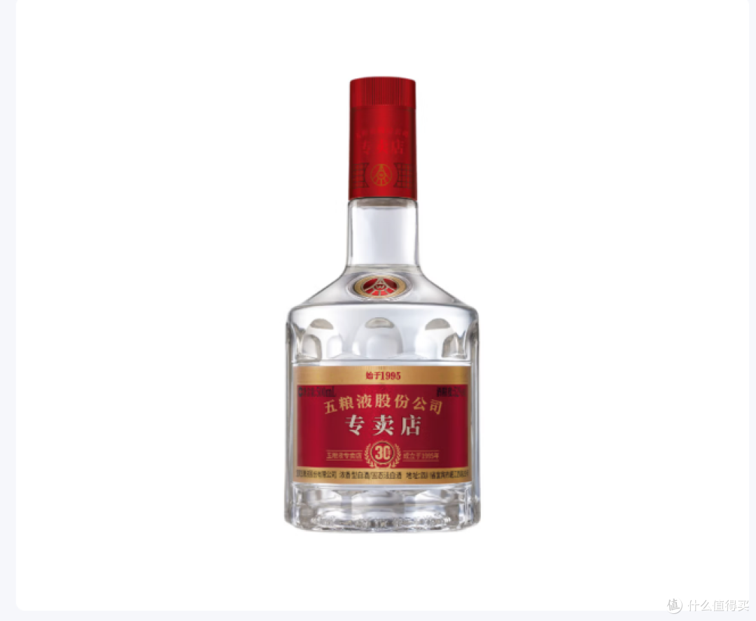 WULIANGYE 五粮液1995 专卖店酒52%vol 浓香型白酒500ml 单瓶装【报价