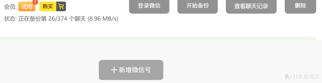 太好了,是微信备份,小容量手机们有救了