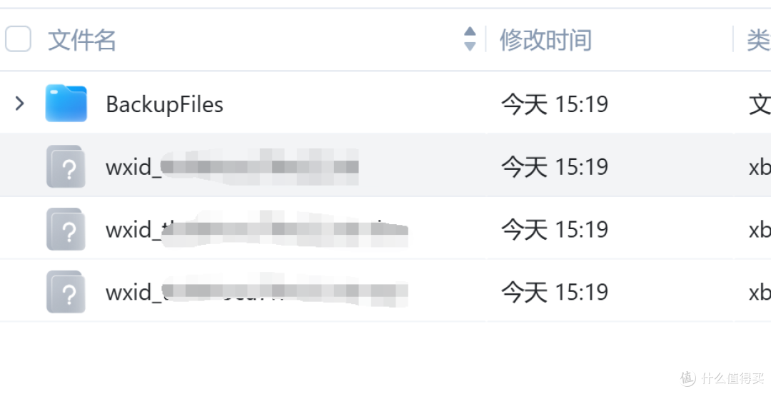 太好了,是微信备份,小容量手机们有救了