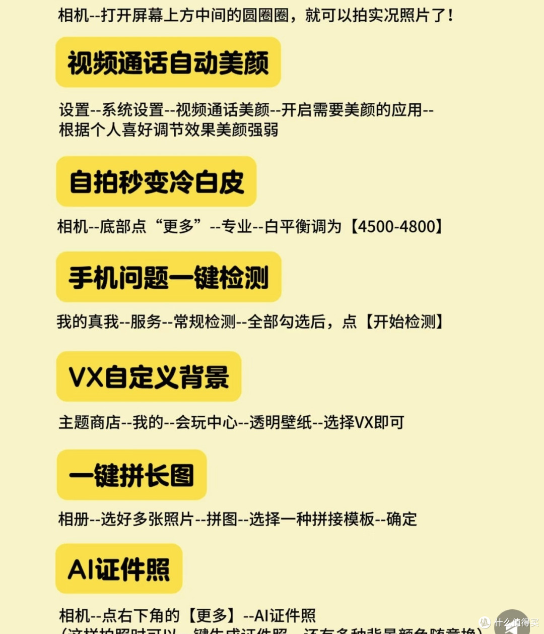 真我手机隐藏功能解析