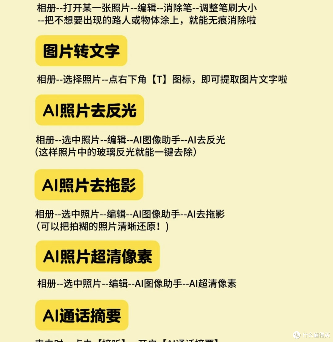 真我手机隐藏功能解析