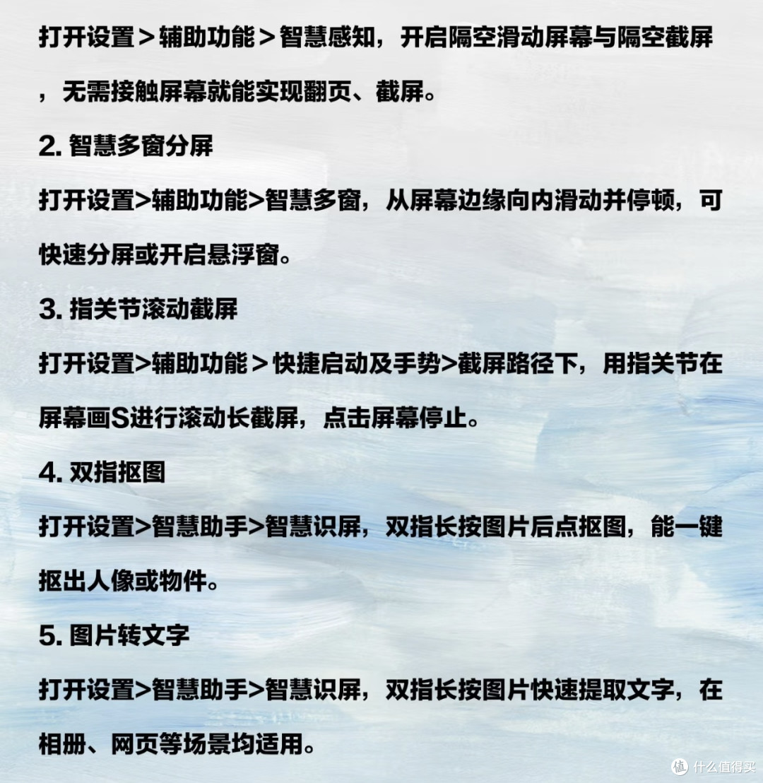 华为手机80个隐藏功能解析