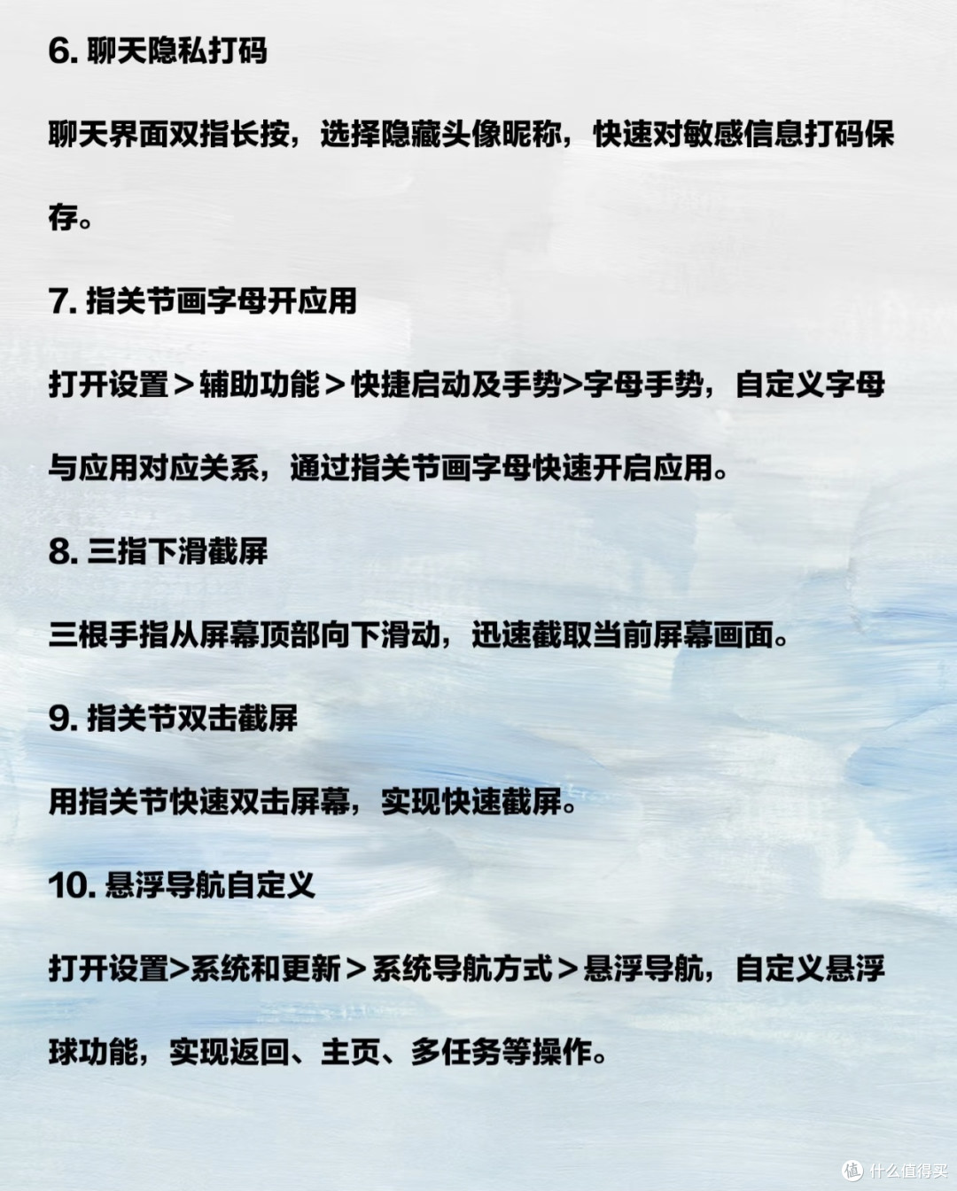 华为手机80个隐藏功能解析