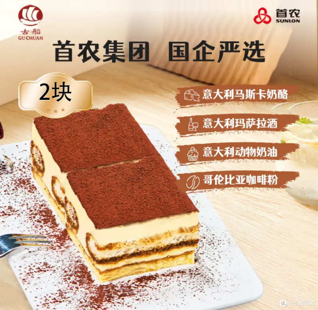 双旦甜品首农提拉米苏,国企品质进口用料,吃到线下300元质感