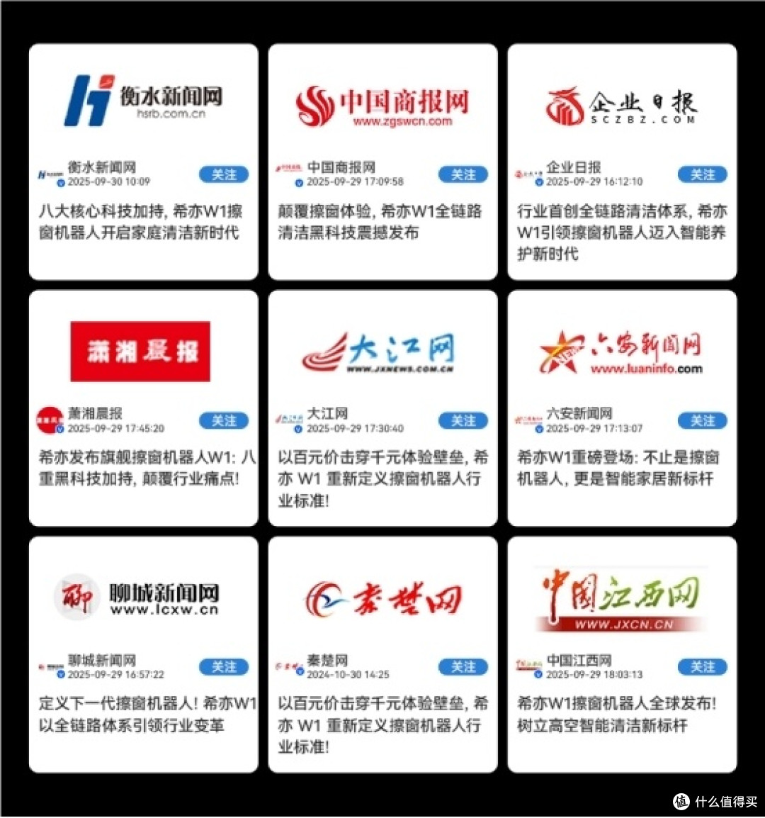 十大擦窗机哪个牌子好?排名前十品牌擦窗机怎么选?选对不踩雷