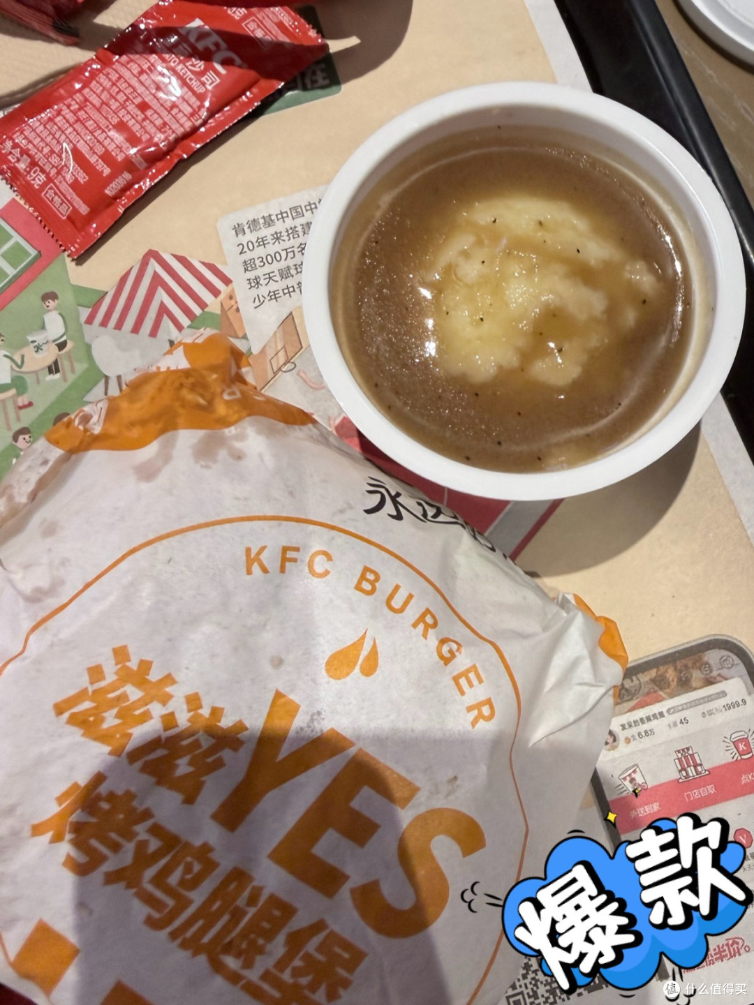 肯德基周末套餐全家共享