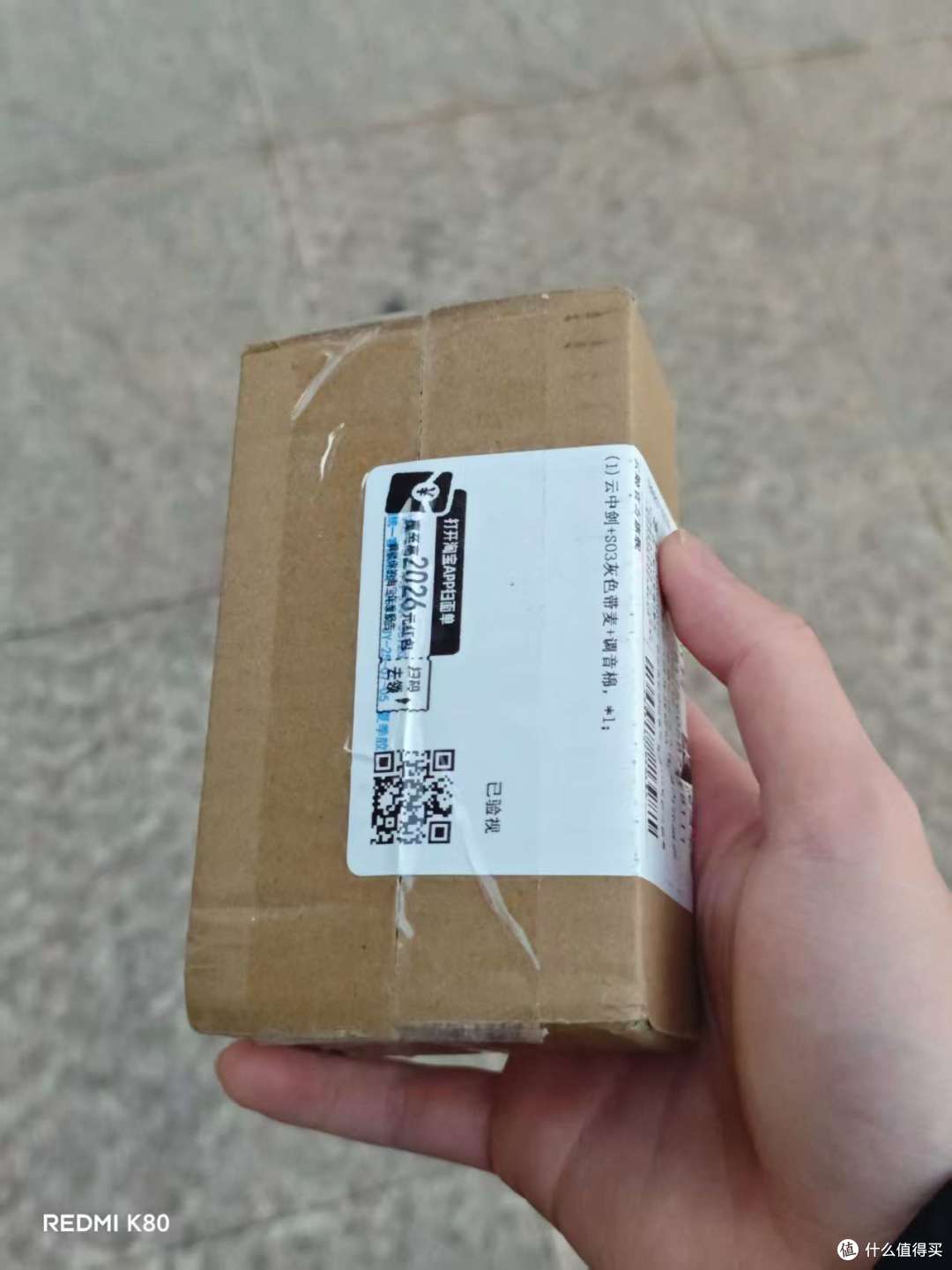 到货，好小的盒子啊